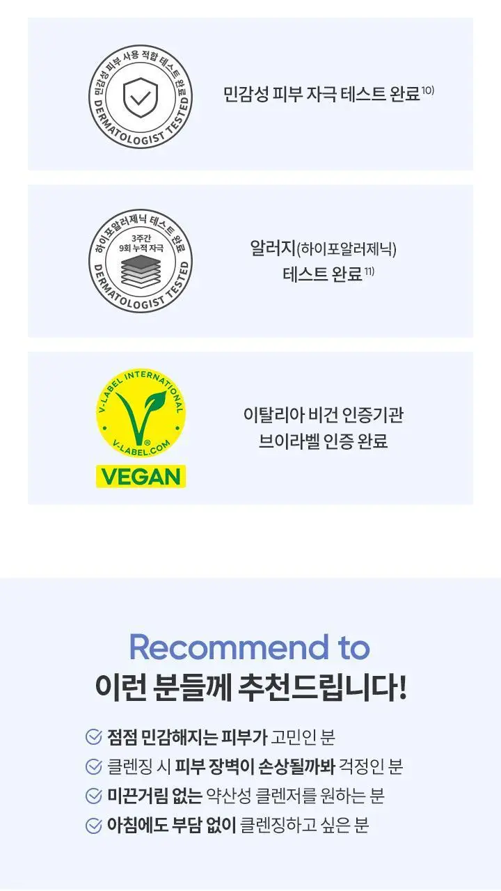 [아침세안] 바닐라코 클린 잇 제로 카밍 젤 클렌저 200ml 상세페이지 17